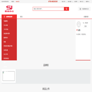 首页-思觉科贸